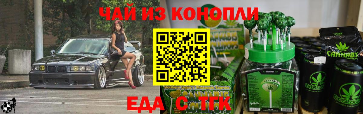 Новошахтинск  Canna-Cookies конопля  Вход с VPN 