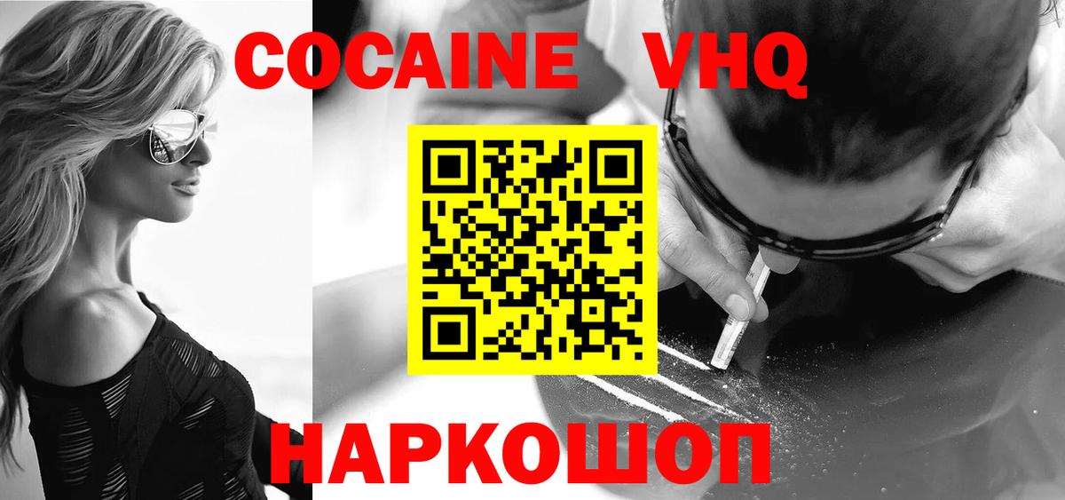 COCAIN Fish Scale  Cocaine Перу  Новошахтинск  Вход с VPN 
