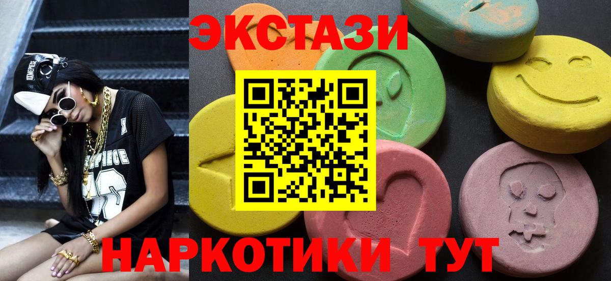ЭКСТАЗИ таблы  где можно купить наркотик  Вход с VPN  Экстази  Новошахтинск  Ecstasy TESLA 