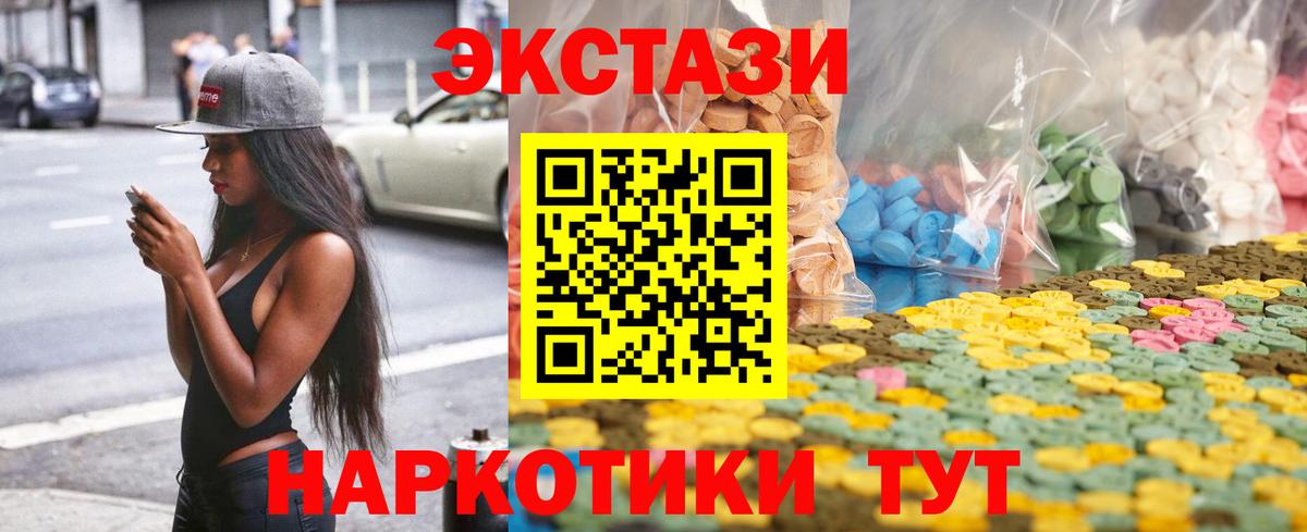 ЭКСТАЗИ 300 mg Новошахтинск