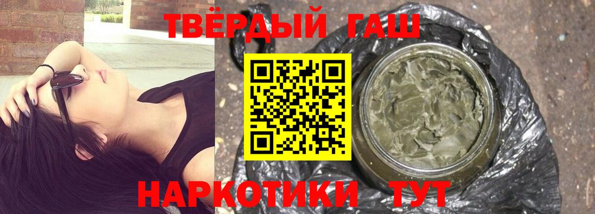 ГАШИШ ice o lator Новошахтинск