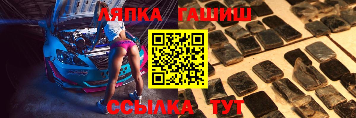 Новошахтинск  ГАШ хэш  Вход с VPN 