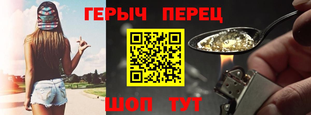 ГЕРОИН афганец  Вход с VPN  Героин  Новошахтинск 