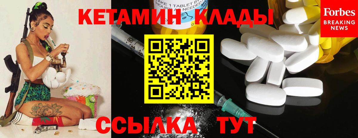 Новошахтинск  Кетамин ketamine  Кетамин VHQ  Вход с VPN 