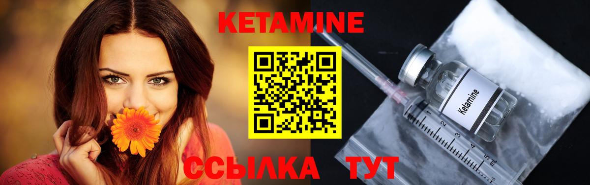 КЕТАМИН VHQ Новошахтинск
