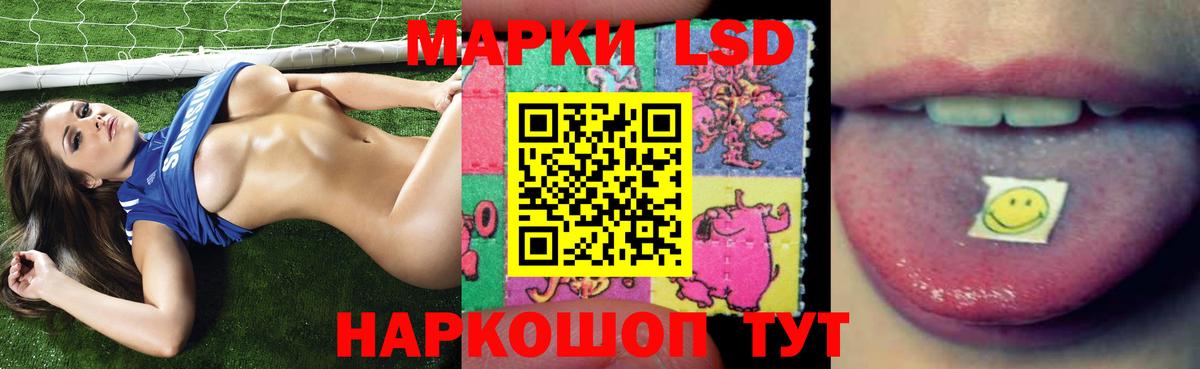 ЛСД экстази кислота  ЛСД экстази ecstasy  Новошахтинск  Вход с VPN 