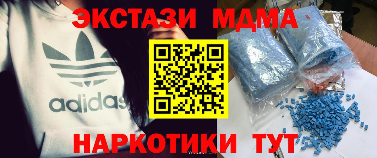 МДМА молли Новошахтинск
