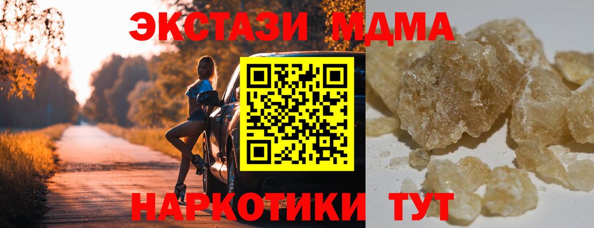 MDMA Molly  Вход с VPN  МДМА crystal  Новошахтинск 