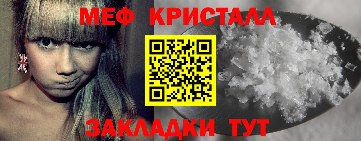 Меф мяу мяу кристаллы Новошахтинск