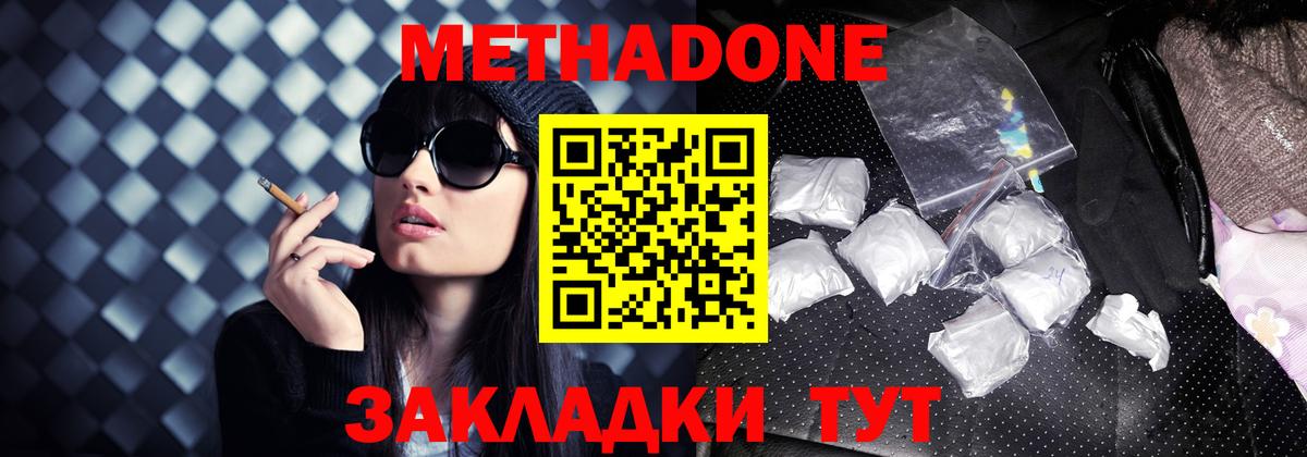 Новошахтинск  мориарти Telegram  Метадон VHQ  Вход с VPN  Метадон кристалл 