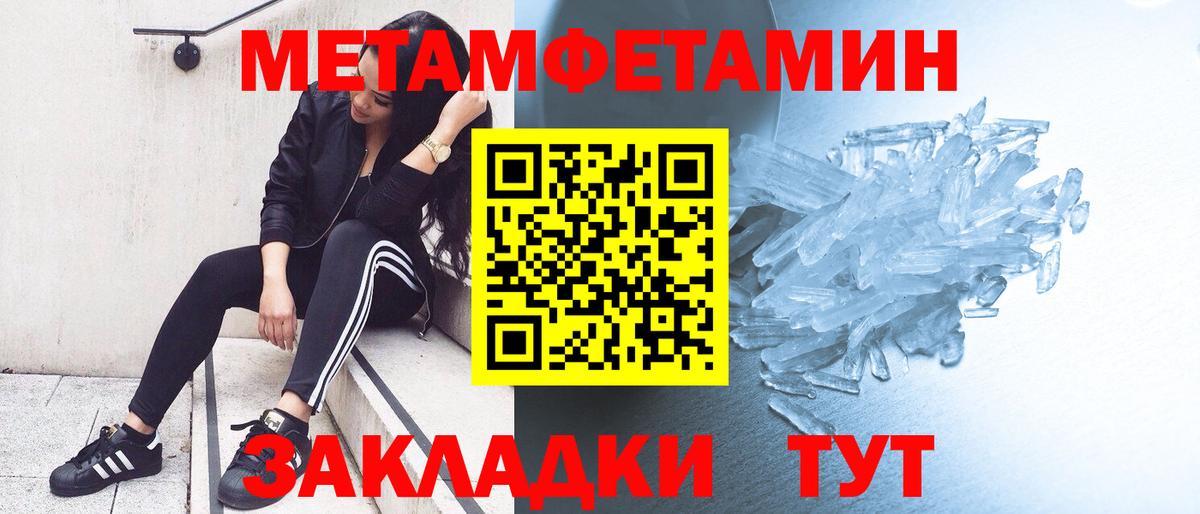 МЕТАМФЕТАМИН Декстрометамфетамин 99.9%  Вход с VPN  МЕТАМФЕТАМИН Декстрометамфетамин 99.9%  Новошахтинск 
