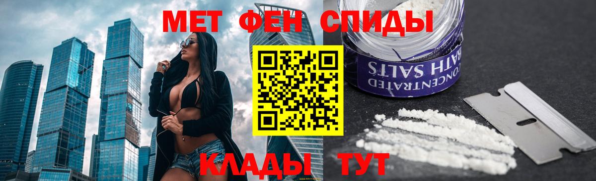 Первитин винт Новошахтинск