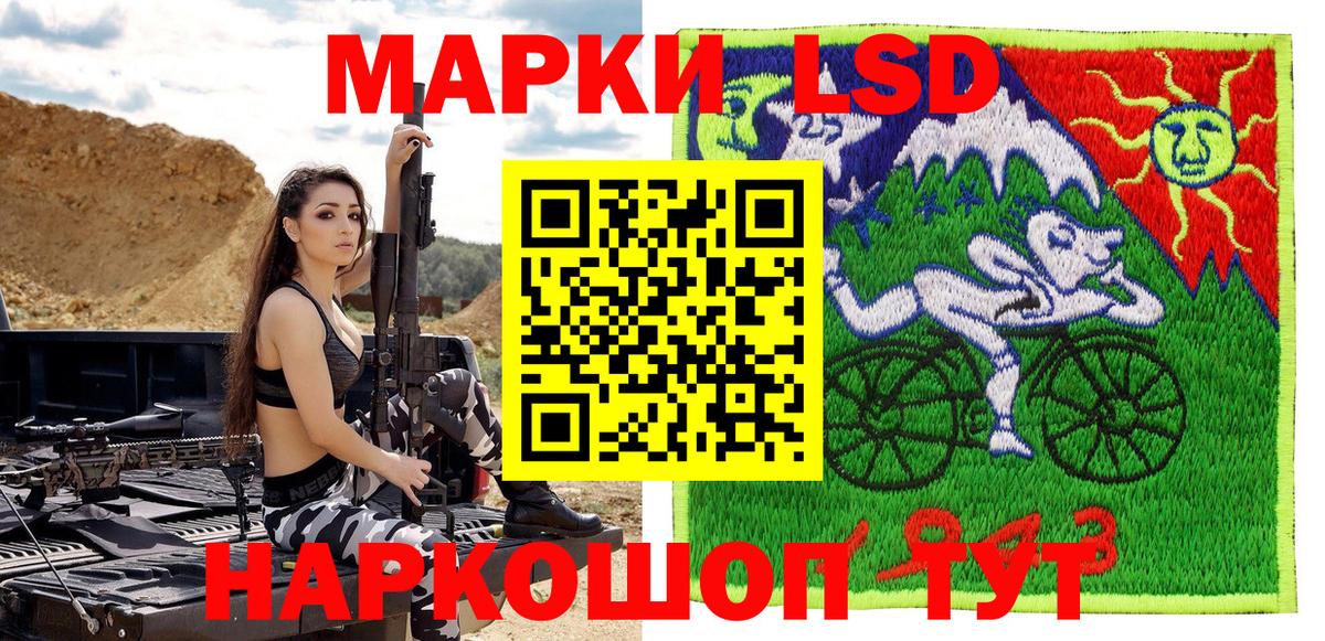 Новошахтинск  Марки NBOMe  Вход с VPN  Наркотические марки 1,8мг  Наркотические марки 1,8мг 