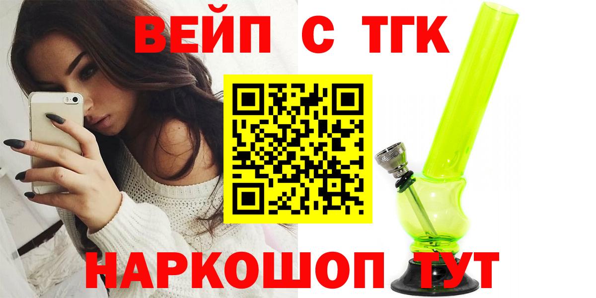 Дистиллят ТГК Wax  Вход с VPN  blacksprut рабочий сайт  Новошахтинск 
